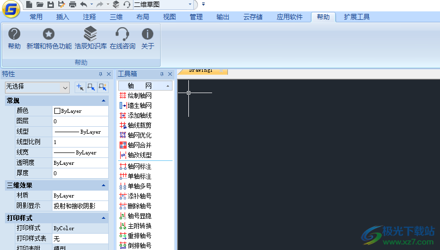 浩辰云建筑2023免费版下载
