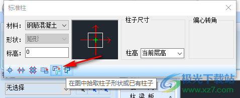 浩辰云建筑2023免费版下载