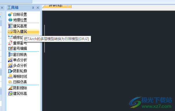 浩辰云建筑2023免费版下载
