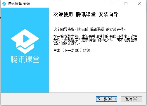 腾讯课堂pc版下载-腾讯课堂电脑版v1.5.6.129 免费版