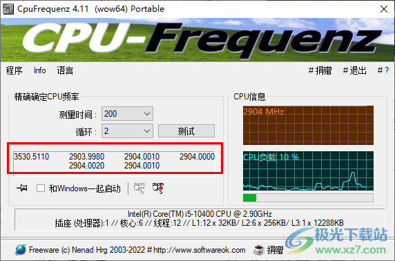 cpu运行频率检测工具(CpuFrequenz)