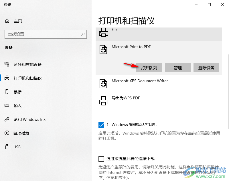 一键共享打印机工具