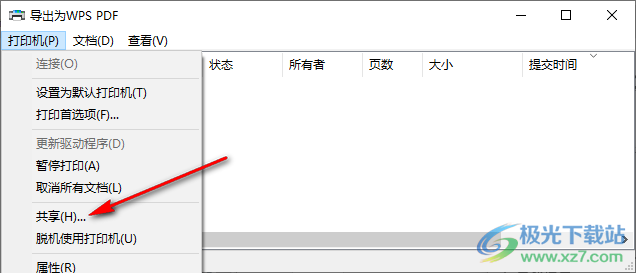 一键共享打印机工具