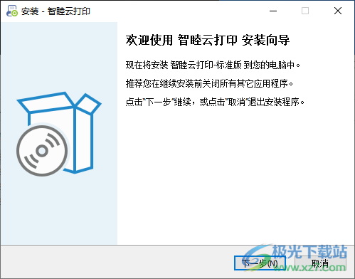 智睦云打印