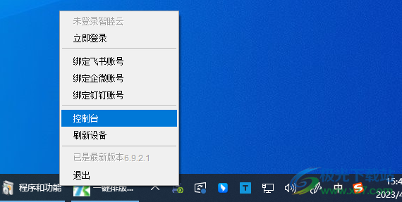 智睦云打印