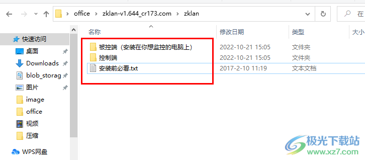掌控局域网监控软件
