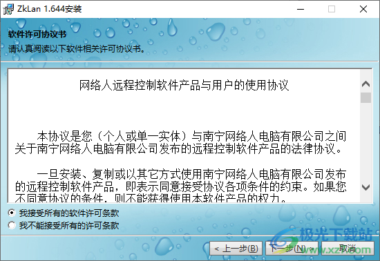 掌控局域网监控软件