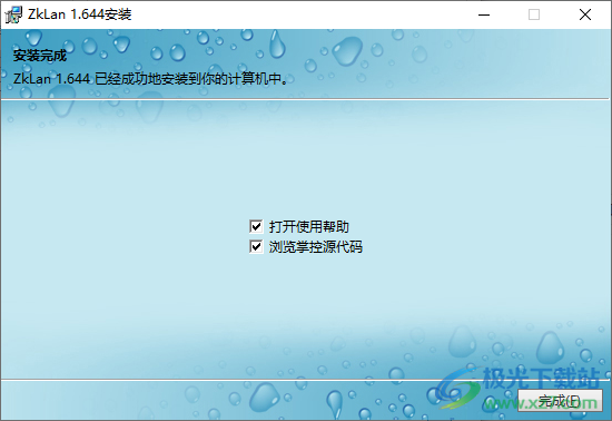 掌控局域网监控软件