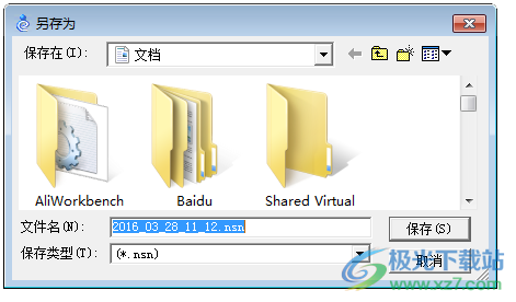 掌控局域网监控软件