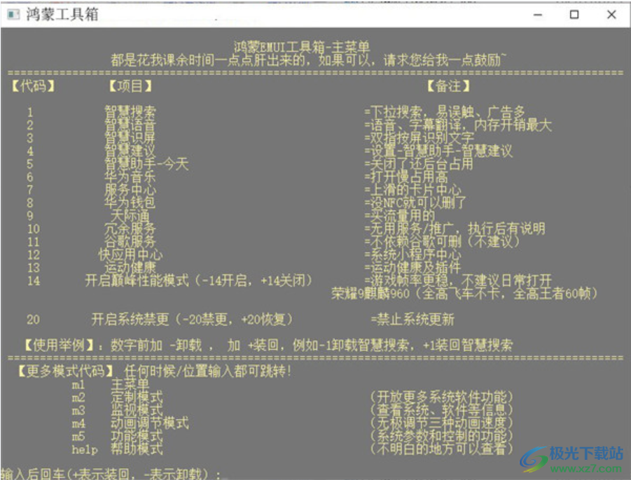 鸿蒙工具箱下载-华为鸿蒙工具箱最新版v2022.01.10最新版
