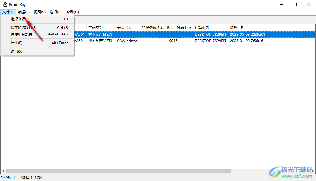 ProduKey(查看Microsoft产品秘钥)