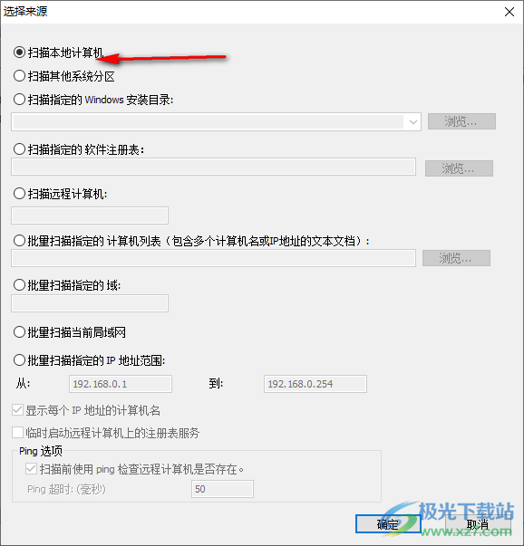 ProduKey(查看Microsoft产品秘钥)