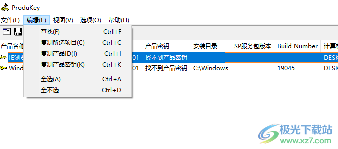 ProduKey(查看Microsoft产品秘钥)