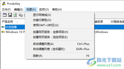 ProduKey(查看Microsoft产品秘钥)