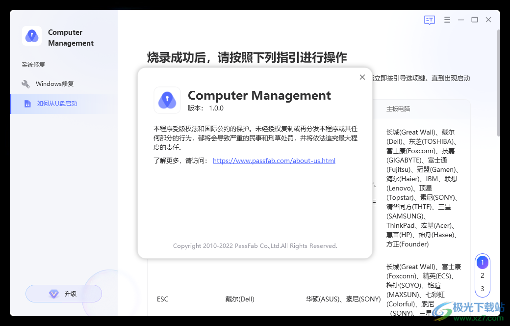 PassFab FixUWin软件下载-系统修复工具v1.0 官方版
