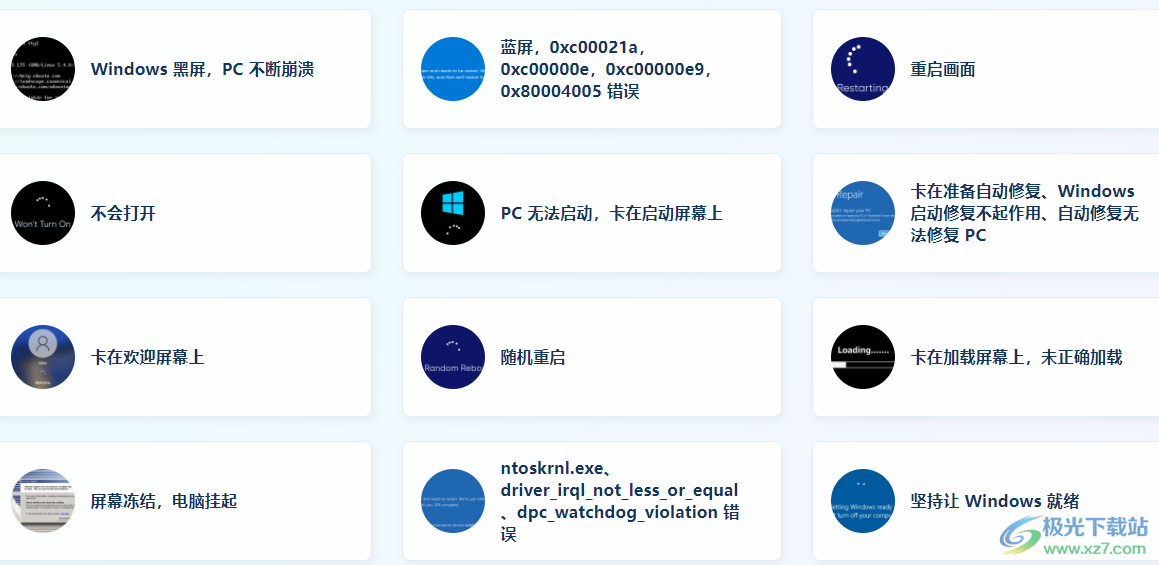 PassFab FixUWin(系统修复工具)