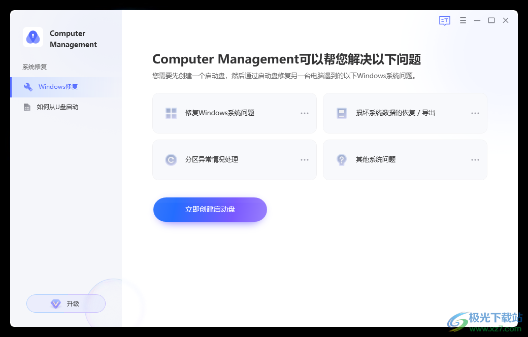 PassFab FixUWin(系统修复工具)