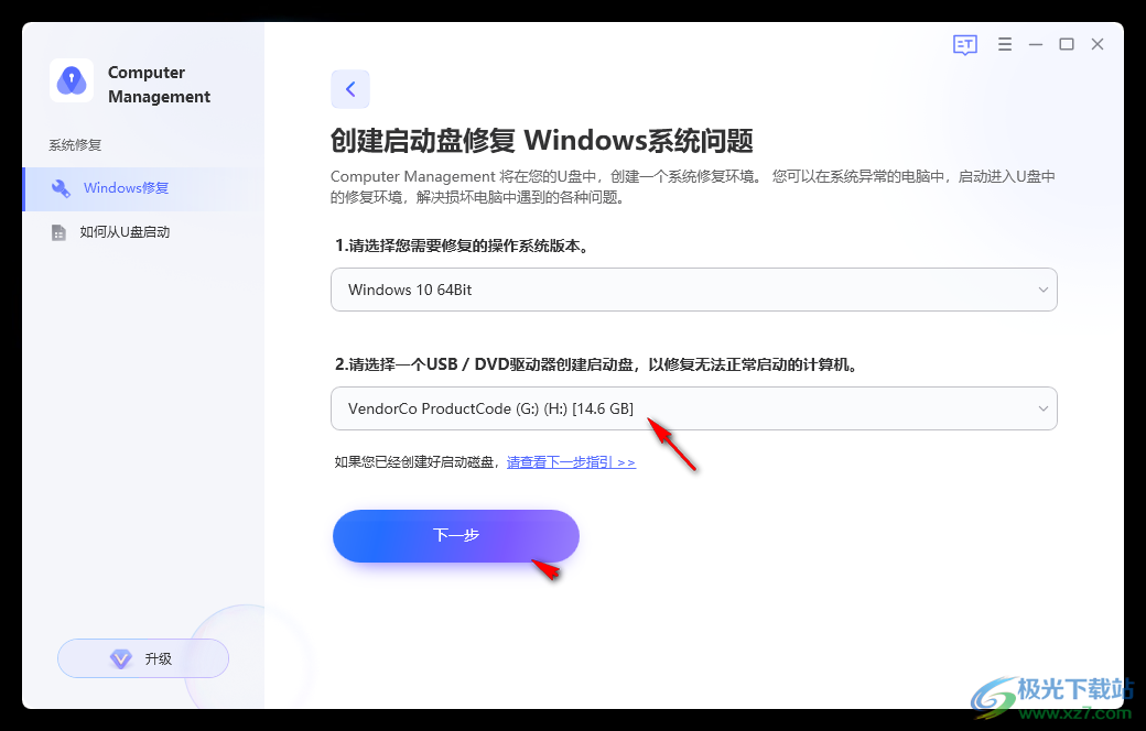 PassFab FixUWin(系统修复工具)