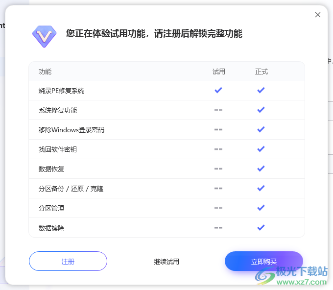 PassFab FixUWin(系统修复工具)