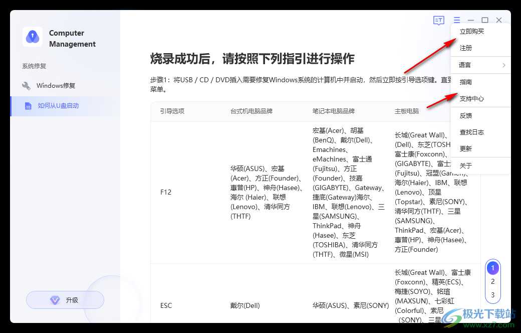 PassFab FixUWin(系统修复工具)