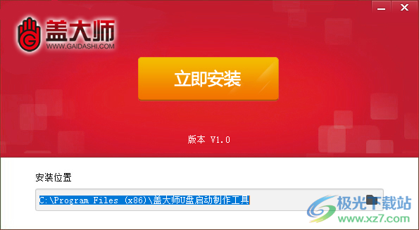 盖大师U盘启动大师