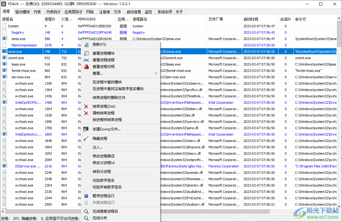 YDArk系统内核工具-系统内核查看工具v1.0.3.1 绿色版下载
