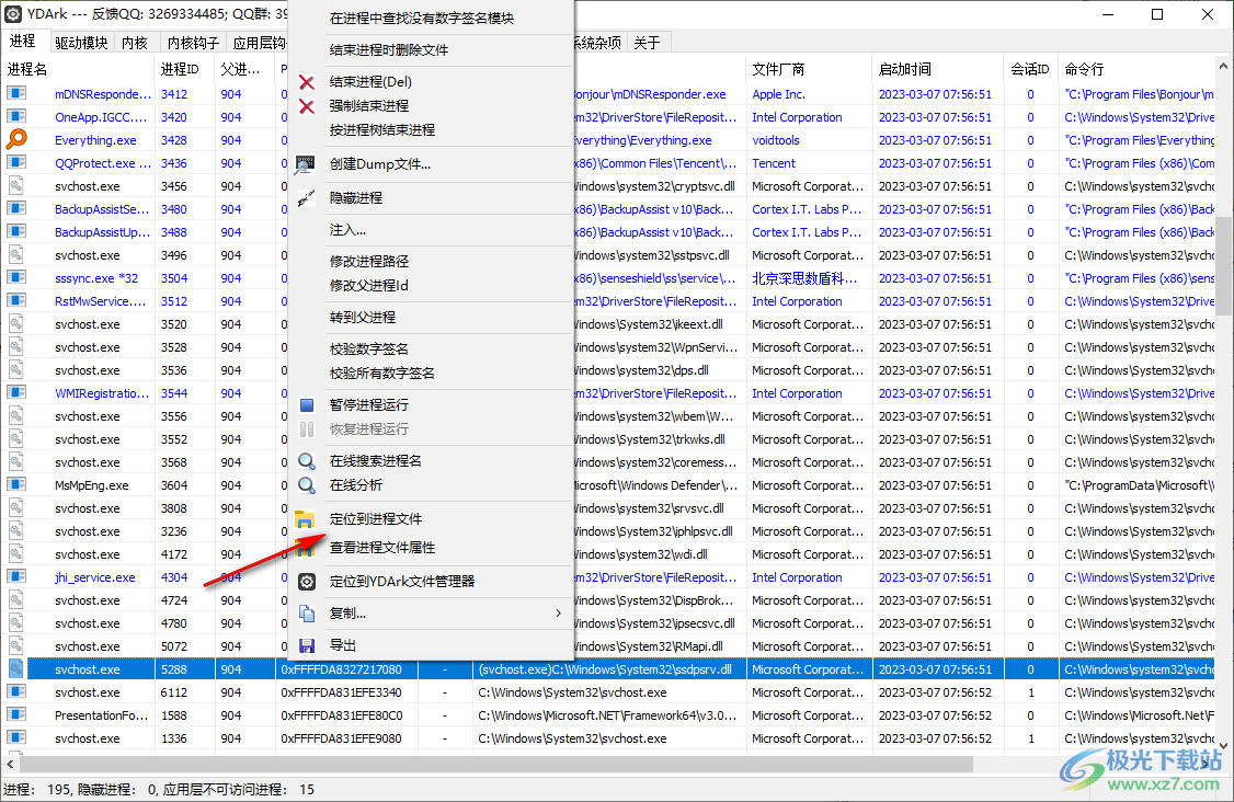 YDArk系统内核工具