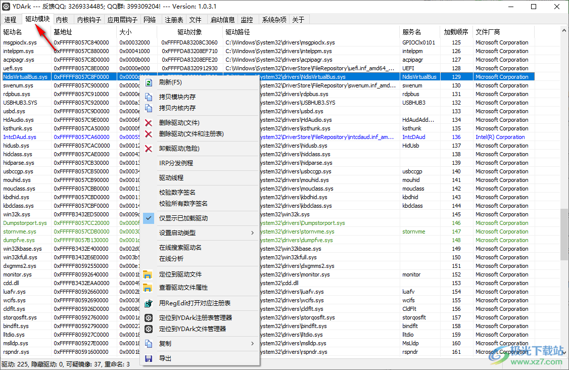 YDArk系统内核工具