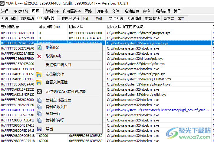 YDArk系统内核工具