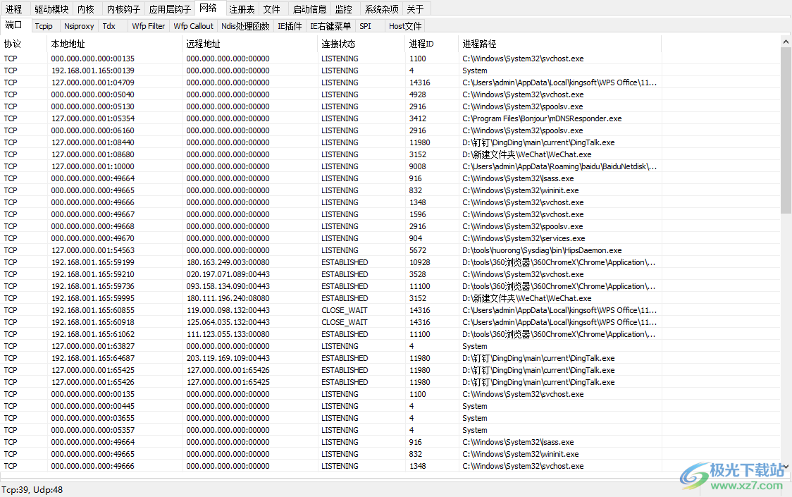 YDArk系统内核工具