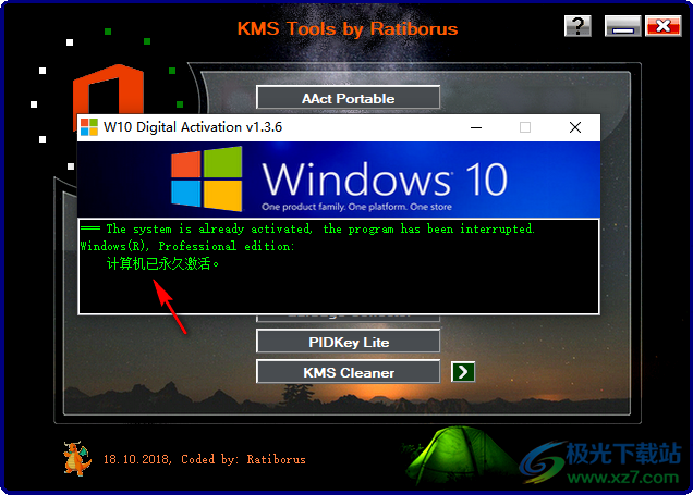 KMS Tools by Ratiborus(Win10激活工具)