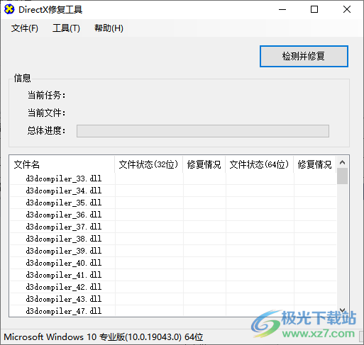 Lenovo Quick Fix:游戏闪退检测工具
