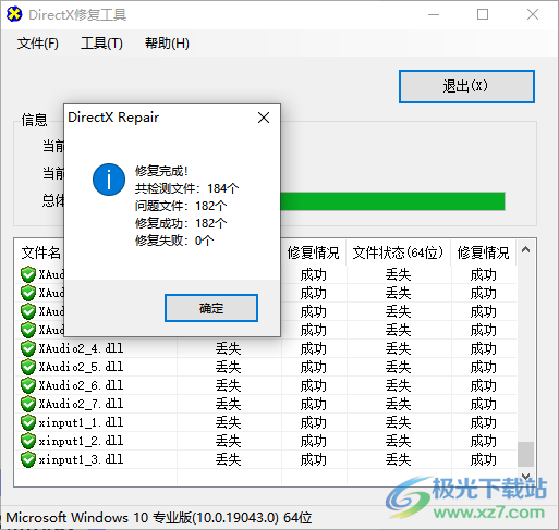 Lenovo Quick Fix:游戏闪退检测工具