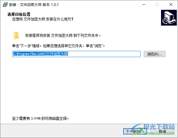 文件加密大师