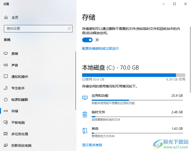 windows11配置检测工具(电脑健康状况检查)