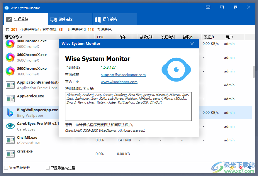 Wise System Monitor软件下载-系统监视软件v1.5.3.127 官方版