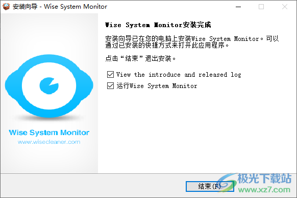 Wise System Monitor(系统监视软件)