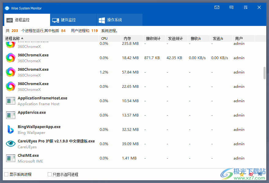 Wise System Monitor(系统监视软件)