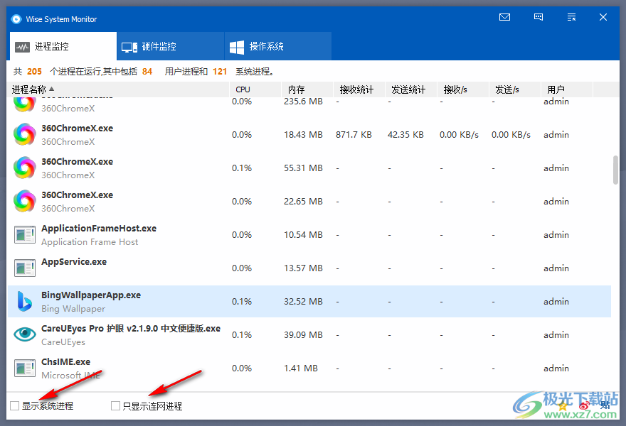 Wise System Monitor(系统监视软件)