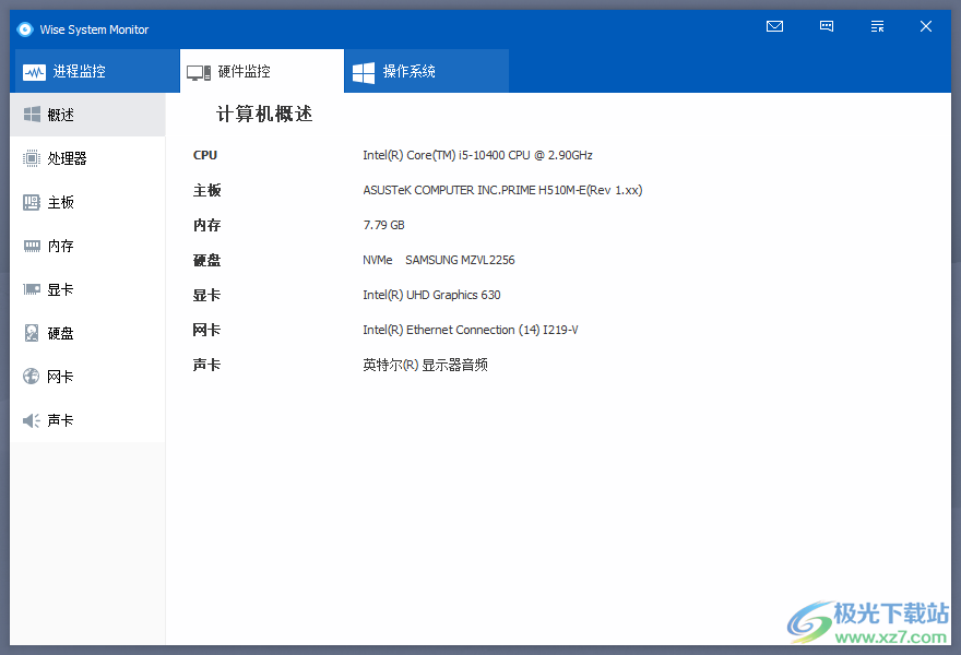 Wise System Monitor(系统监视软件)