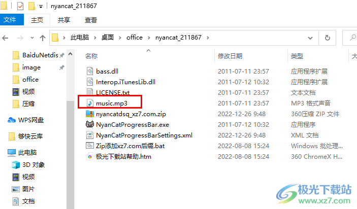 Nyan Cat Progress Bar(彩虹猫进度条)