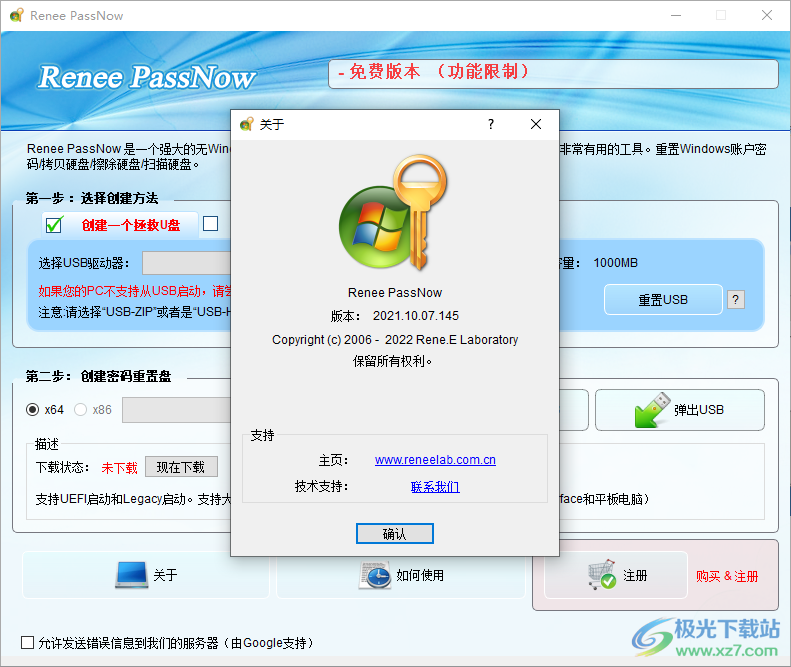 都叫兽系统救援工具下载-Renee PassNowv2021.10.07.145 官方版