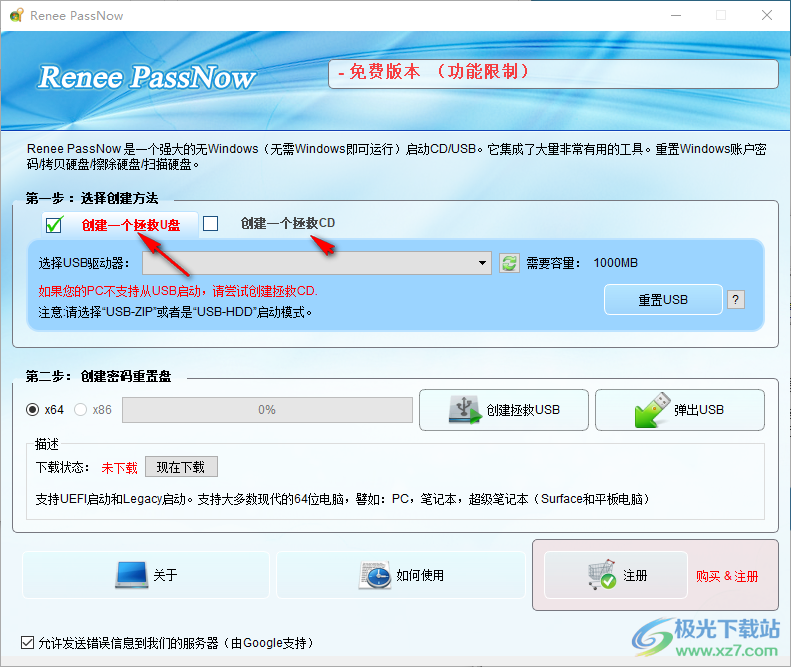 都叫兽专业系统救援软件(Renee PassNow)