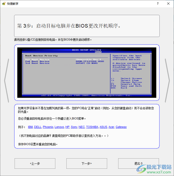 都叫兽专业系统救援软件(Renee PassNow)