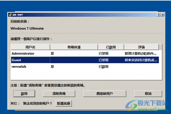 都叫兽专业系统救援软件(Renee PassNow)