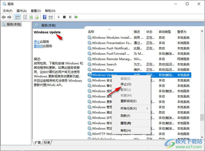 windows update blocker中文版(禁止升级)