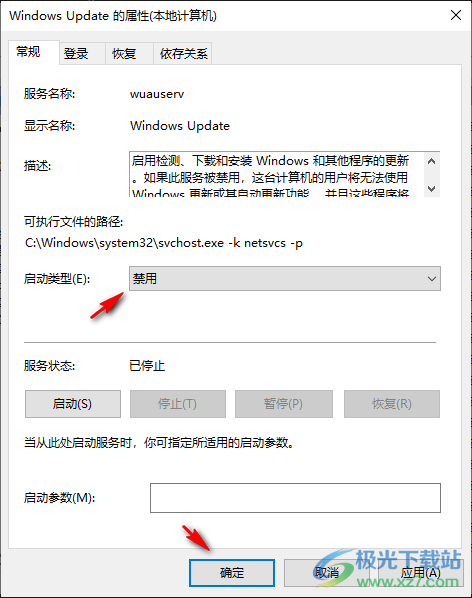 windows update blocker中文版(禁止升级)