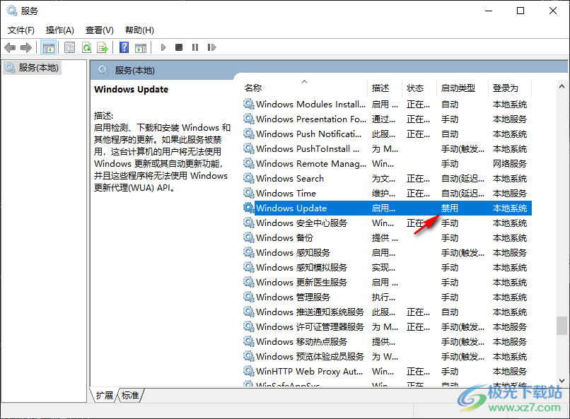 windows update blocker中文版(禁止升级)