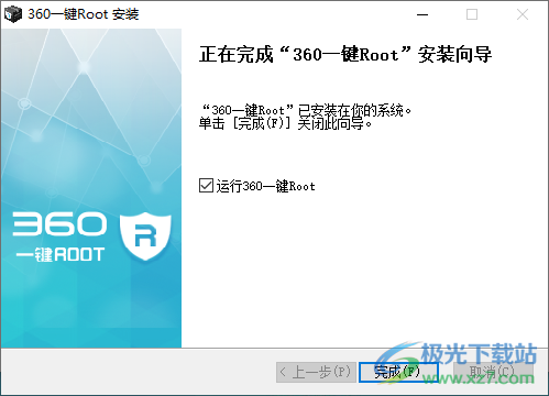 360超级root电脑版