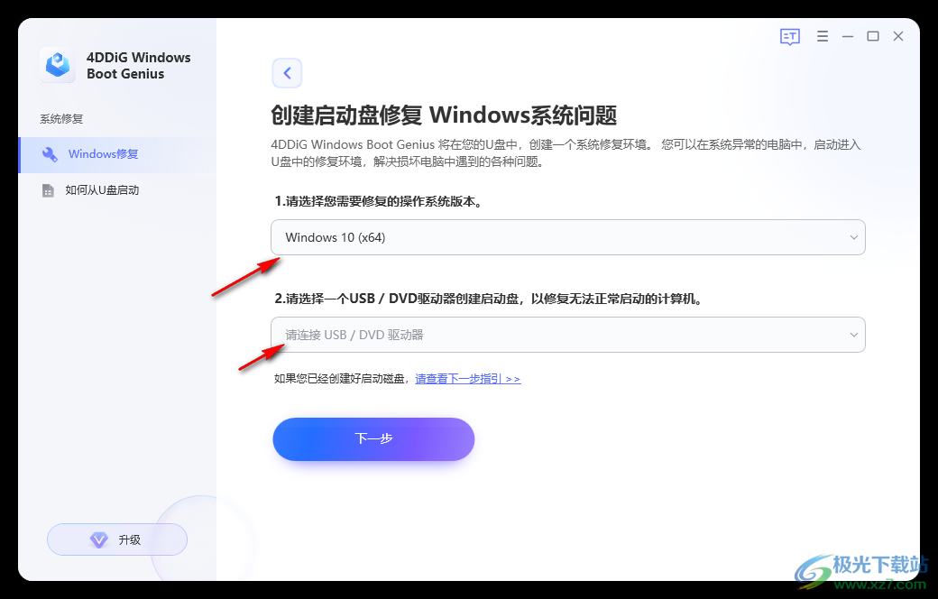 4DDiG Windows Boot Genius(系统修复工具)